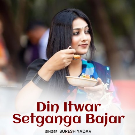 Din Itwar Setganga Bajar | Boomplay Music