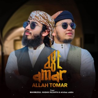 Allah Tomar