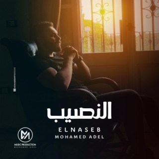 El Naseb lyrics | Boomplay Music
