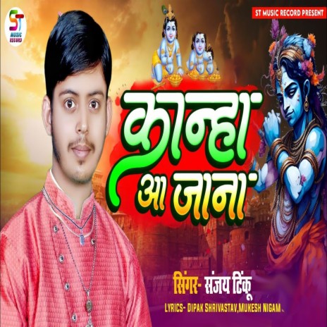 Kanha Aa Jana | Boomplay Music