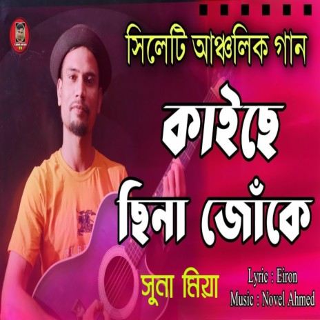 Kaise Sina Zukey | Boomplay Music