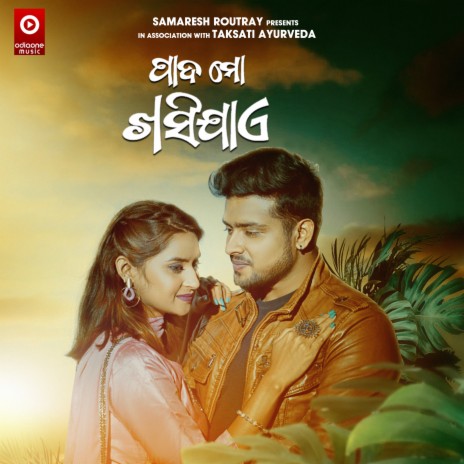 Pada Mo Khasi Jaye (Original) ft. G. Durga Prasad | Boomplay Music