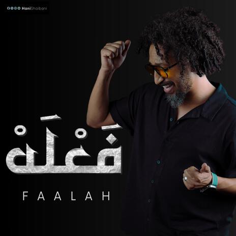 فعْلة | Boomplay Music