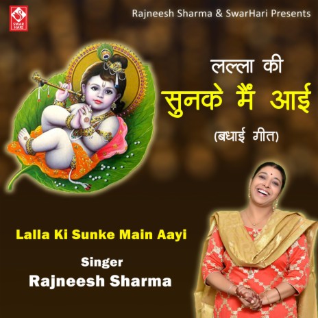 Lalla Ki Sunke Main Aayi Yashodha Maiya Dede Badhai | Boomplay Music