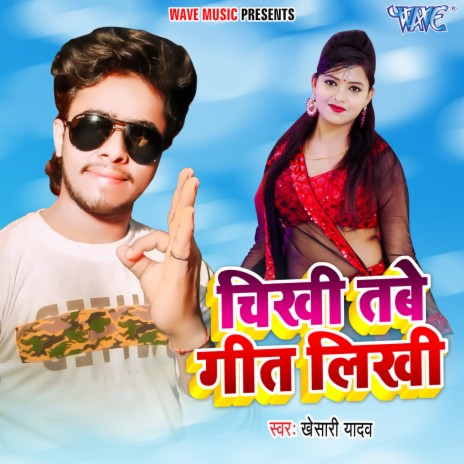 Chikhi Tabe Geet Likhi | Boomplay Music
