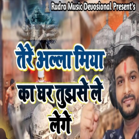 Mandiron Ke Nishan | Boomplay Music