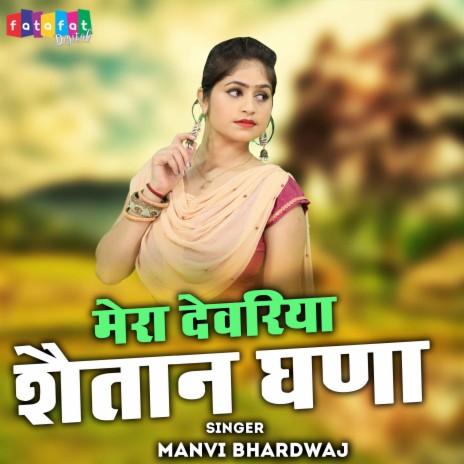 Mera Devariya Shaitaan Ghana (Hindi) | Boomplay Music