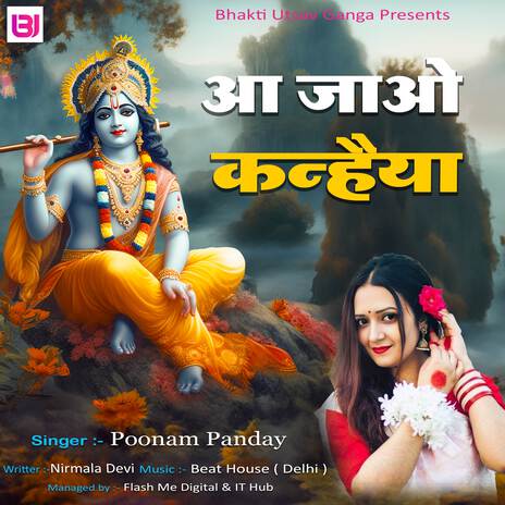 Aa Jao Kanhaiya | Boomplay Music