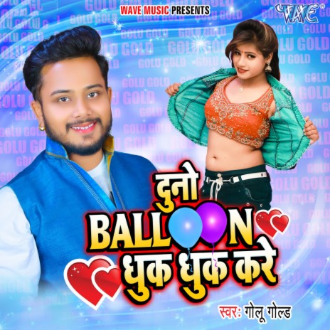 Duno Baloon Dhuk Dhuk Kare | Boomplay Music