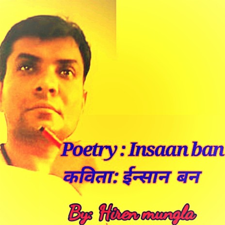 Poetry: Insaan ban