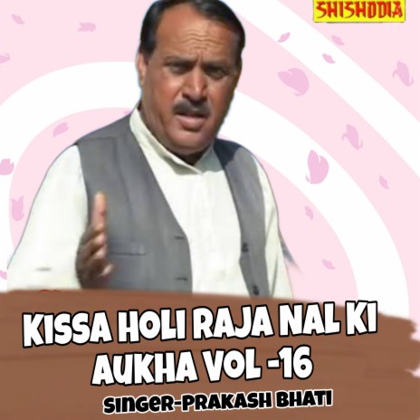 Kissa Holi Raja Nal Ki Aukha Vol -16 | Boomplay Music