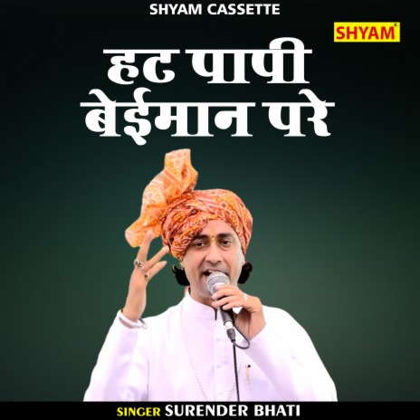 Hat Papi Beiman Pare (Hindi) | Boomplay Music