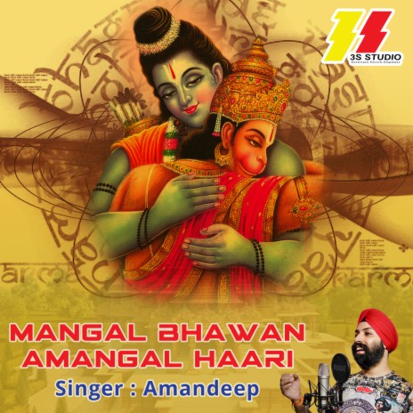 Mangal Bhawan Amangal Haari | Boomplay Music