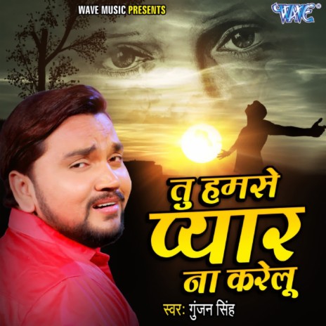 Tu Hamse Pyar Na Karelu | Boomplay Music