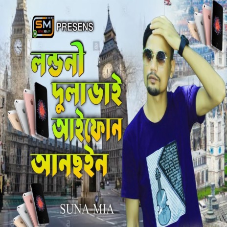 Londoni Dulabhai | Boomplay Music