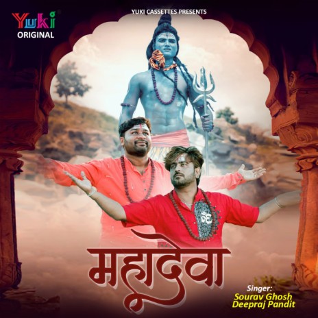 Mahadeva ft. Deepraj Pandit | Boomplay Music