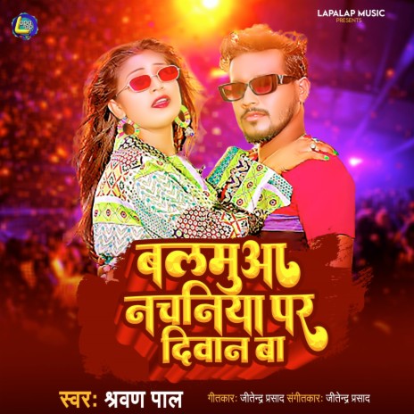 Balamua Nachaniya Par Deewana Ba (Bhojpuri) | Boomplay Music