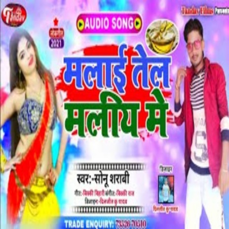 Malaye Tel Maliya Me | Boomplay Music