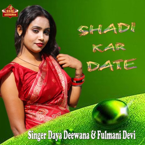 Shadi Kar Date ft. Fulmani Devi | Boomplay Music