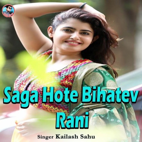 Saga Hote Bihatev Rani | Boomplay Music