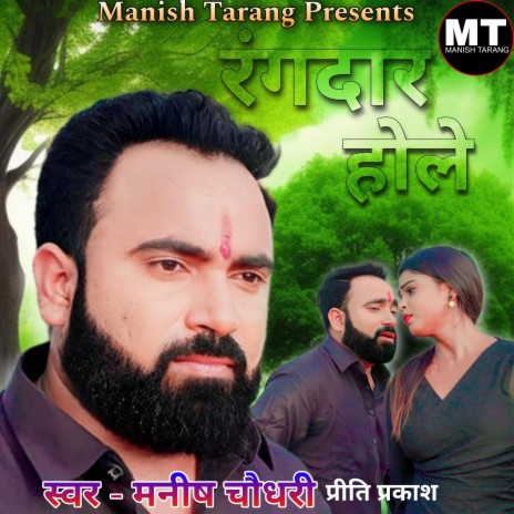 Rangdari Haule ft. Parikrama Sarthi | Boomplay Music