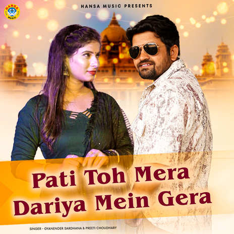 Pati Toh Mera Dariya Mein Gera ft. Preeti Choudhary | Boomplay Music