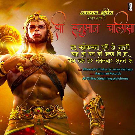 Hanuman Chalisa Fastest ft. Dhirendra Thakur & Lucky Kashyap | Boomplay Music