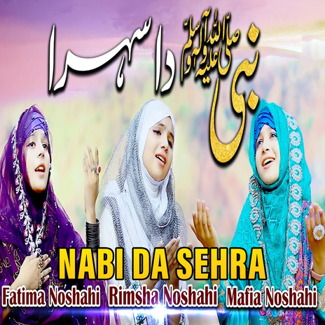 Nabi Da Sehra ft. Rimsha Noshahi & Fatima Noshahi | Boomplay Music