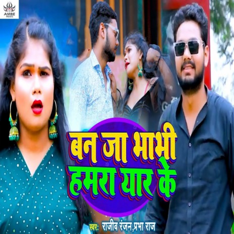 Ban Ja Bhabhi Hamra Yaar Ke ft. Prabha Raj | Boomplay Music