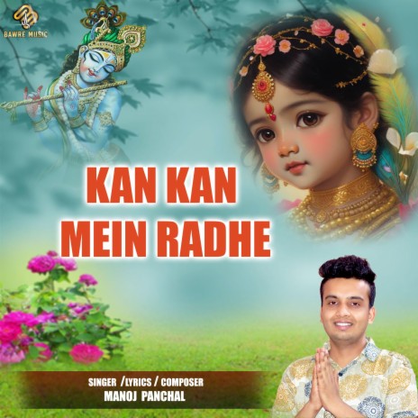 Kan Kan Mein Radhe | Boomplay Music