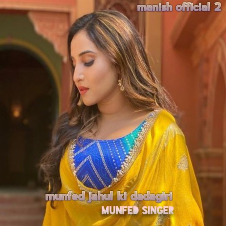 Munfed Jahul Ki Dadagiri | Boomplay Music