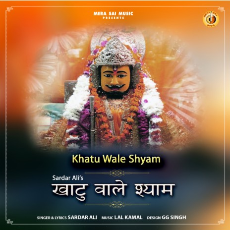 Khatu Wale Shyam | Boomplay Music