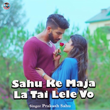 Sahu Ke Maja La Tai Lele Vo ft. Shrishti Agarwal | Boomplay Music