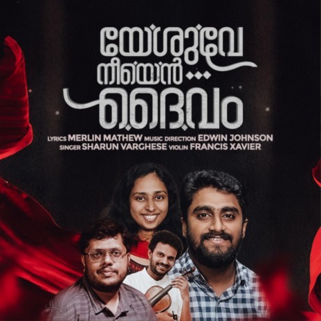 Yeshuve Nee En Daivam ft. Sharun Varghese & Merlin Mathew | Boomplay Music