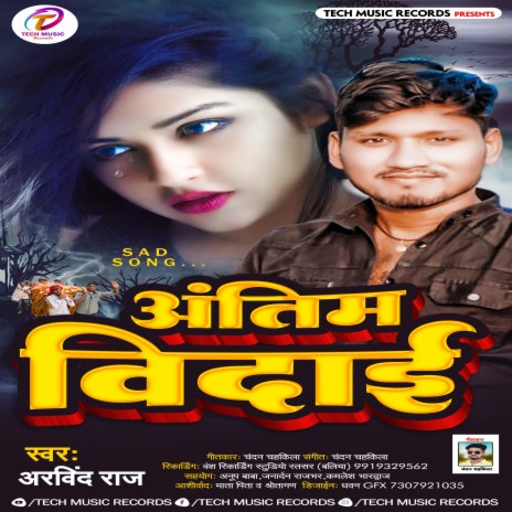 Antim Vidai | Boomplay Music