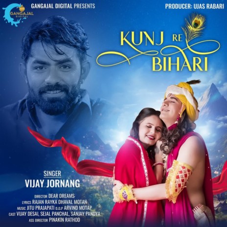 Kunj Re Bihari | Boomplay Music