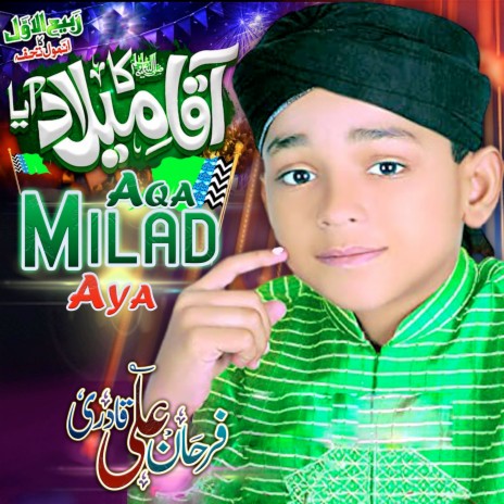 Aqa Ka Milad Aaya | Boomplay Music