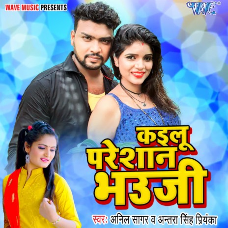 Kailu Paresan Bhauji ft. Antra Singh Priyanka | Boomplay Music