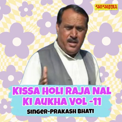 Kissa Holi Raja Nal Ki Aukha Vol -11 | Boomplay Music