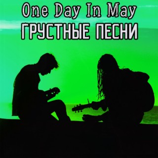 One Day In May