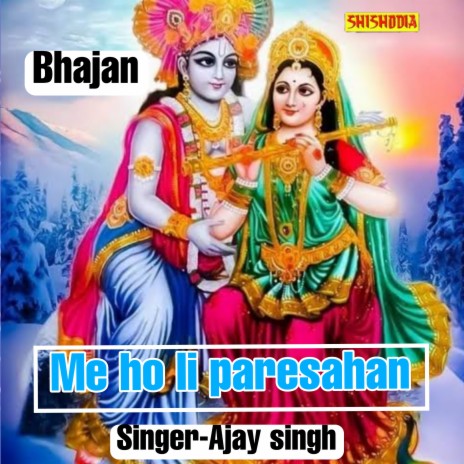 Me Ho Li Paresahan | Boomplay Music