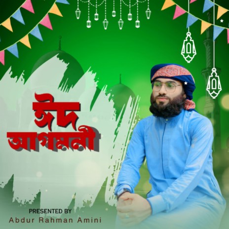 Eid Agomoni | Boomplay Music