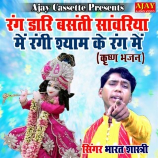 Rang Daari Basanti Sanwariya Main Rangi Shyam Ke Rang Main