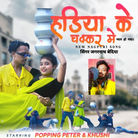 Hadiya Ke Chakkar Me New Nagpuri Song | Boomplay Music