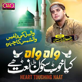 Wal Lail Ki Zulfe Wash Shams Ka Chehra (Rabi UL Sawal Ki Naat)