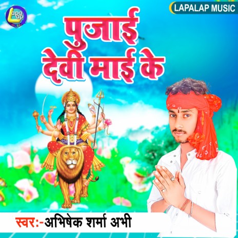 Pujai Devi Maai Ke (Bhojpuri) | Boomplay Music