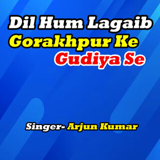 Dil Hum Lagaib Gorakhpur Ke Gudiya Se