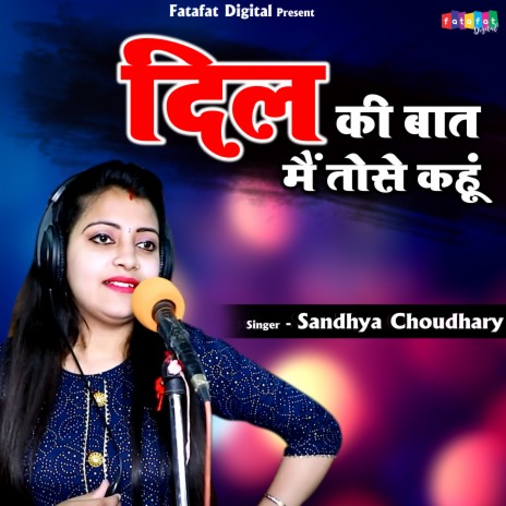 Dil Ki Baat Mai Tose Kahun | Boomplay Music