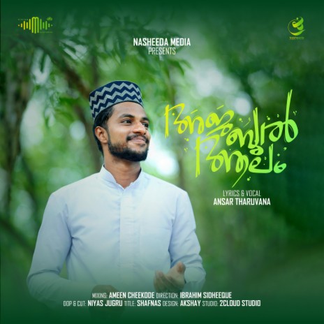 Ajabul Alam | Boomplay Music