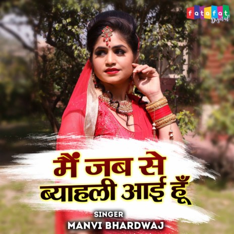 Mai Jabse Bihali Aayi Hun | Boomplay Music